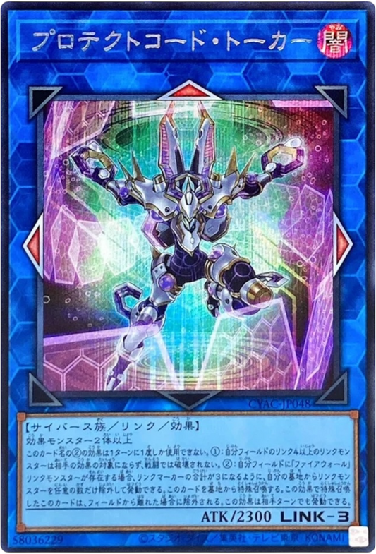 Yugioh!  Protectcode Talker CYAC-JP048 Foil (Secret)  [CYAC] CYBERSTORM ACCESS