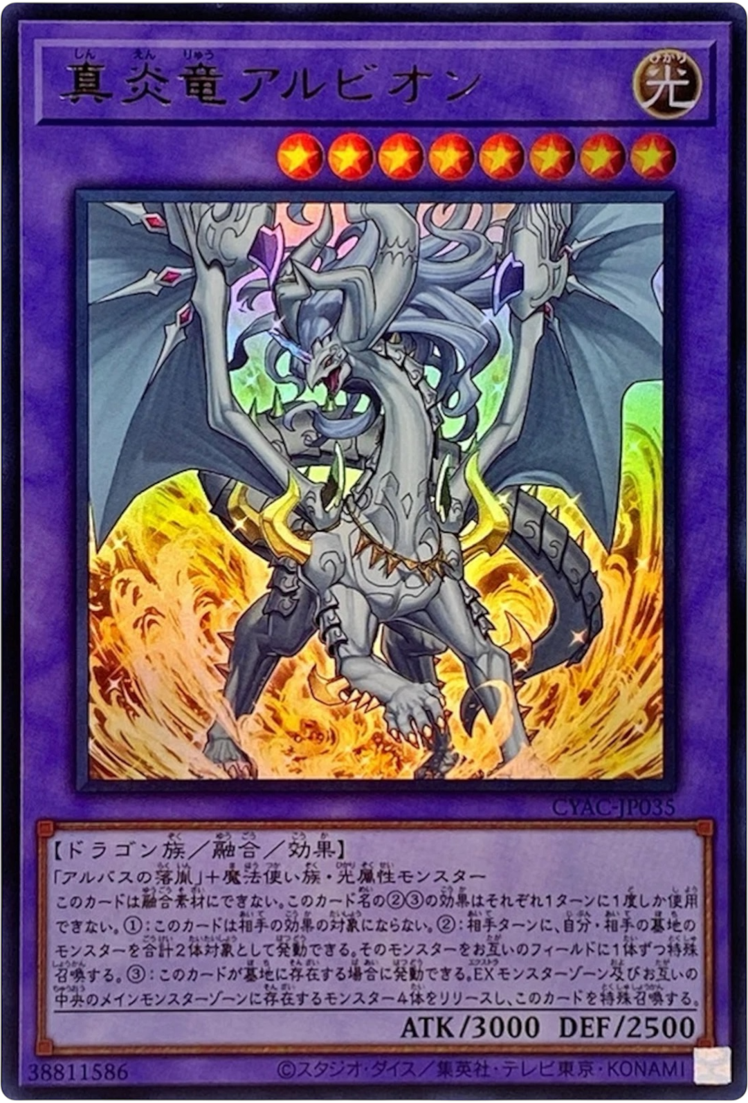 Yugioh!  Albion the Incandescent Dragon Foil (Ultra Rare) CYAC-JP035  [CYAC] CYBERSTORM ACCESS