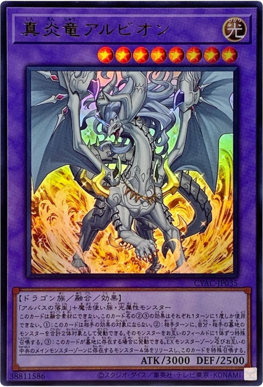 Yugioh!  Albion the Incandescent Dragon Foil (Ultra Rare) CYAC-JP035  [CYAC] CYBERSTORM ACCESS