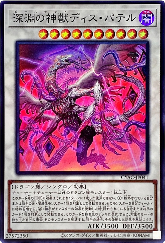 Yugioh!  Bystial Dis Pater CYAC-JP041 Foil (Super Rare)  [CYAC] CYBERSTORM ACCESS