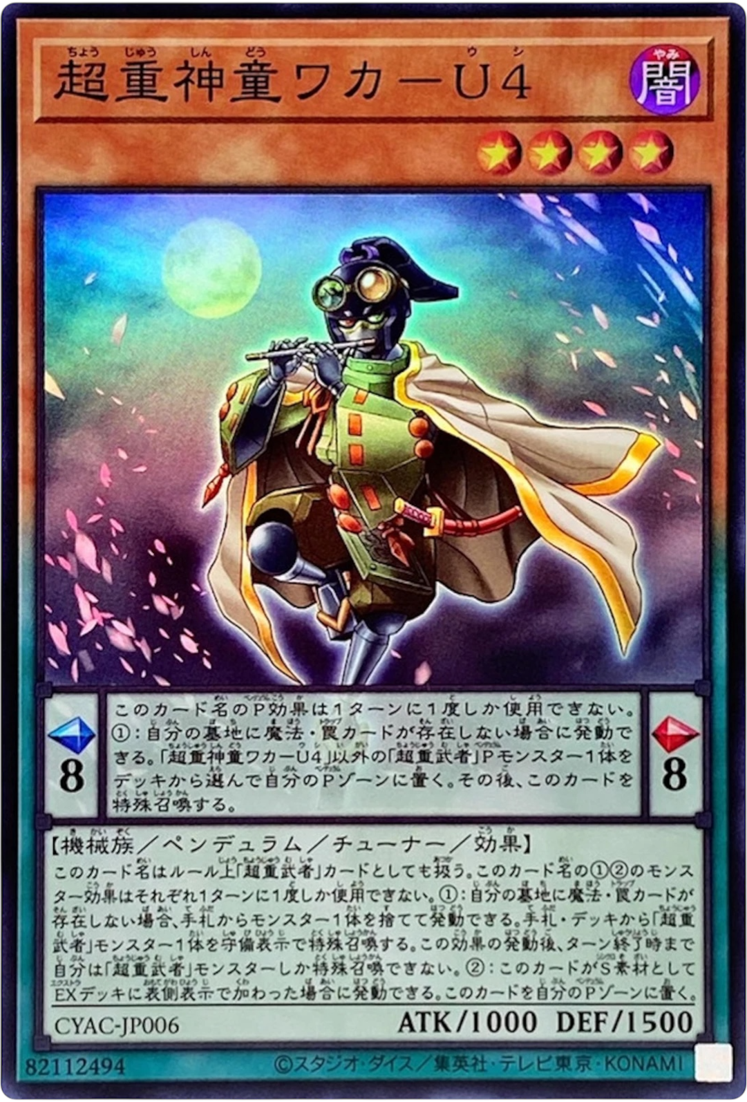 Yugioh!  Superheavy Samurai Prodigy Wakaushi -U4 CYAC-JP006 (Super Rare)  [CYAC] CYBERSTORM ACCESS