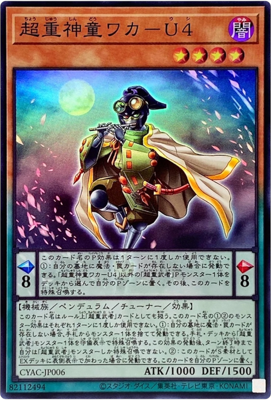 Yugioh!  Superheavy Samurai Prodigy Wakaushi -U4 CYAC-JP006 (Super Rare)  [CYAC] CYBERSTORM ACCESS