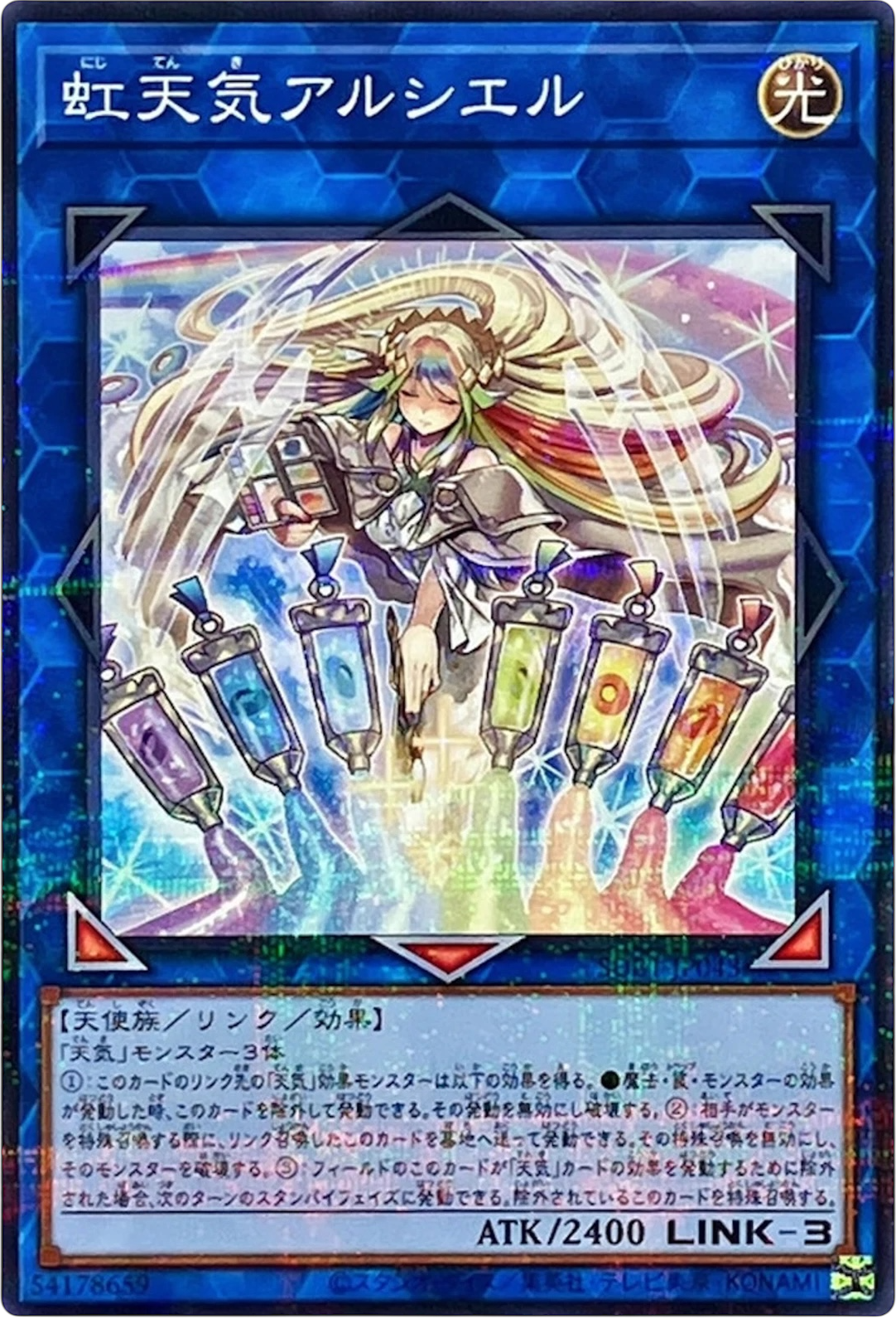 Yugioh!  The Weather Painter Rainbow SUB1-JP043 Foil Parallel [SUB1] SECRET UTILITY BOX