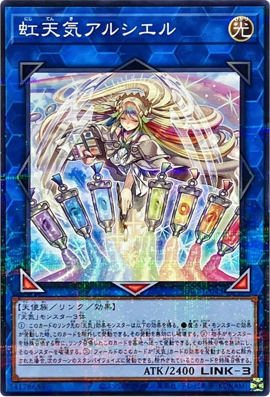 Yugioh!  The Weather Painter Rainbow SUB1-JP043 Foil Parallel [SUB1] SECRET UTILITY BOX