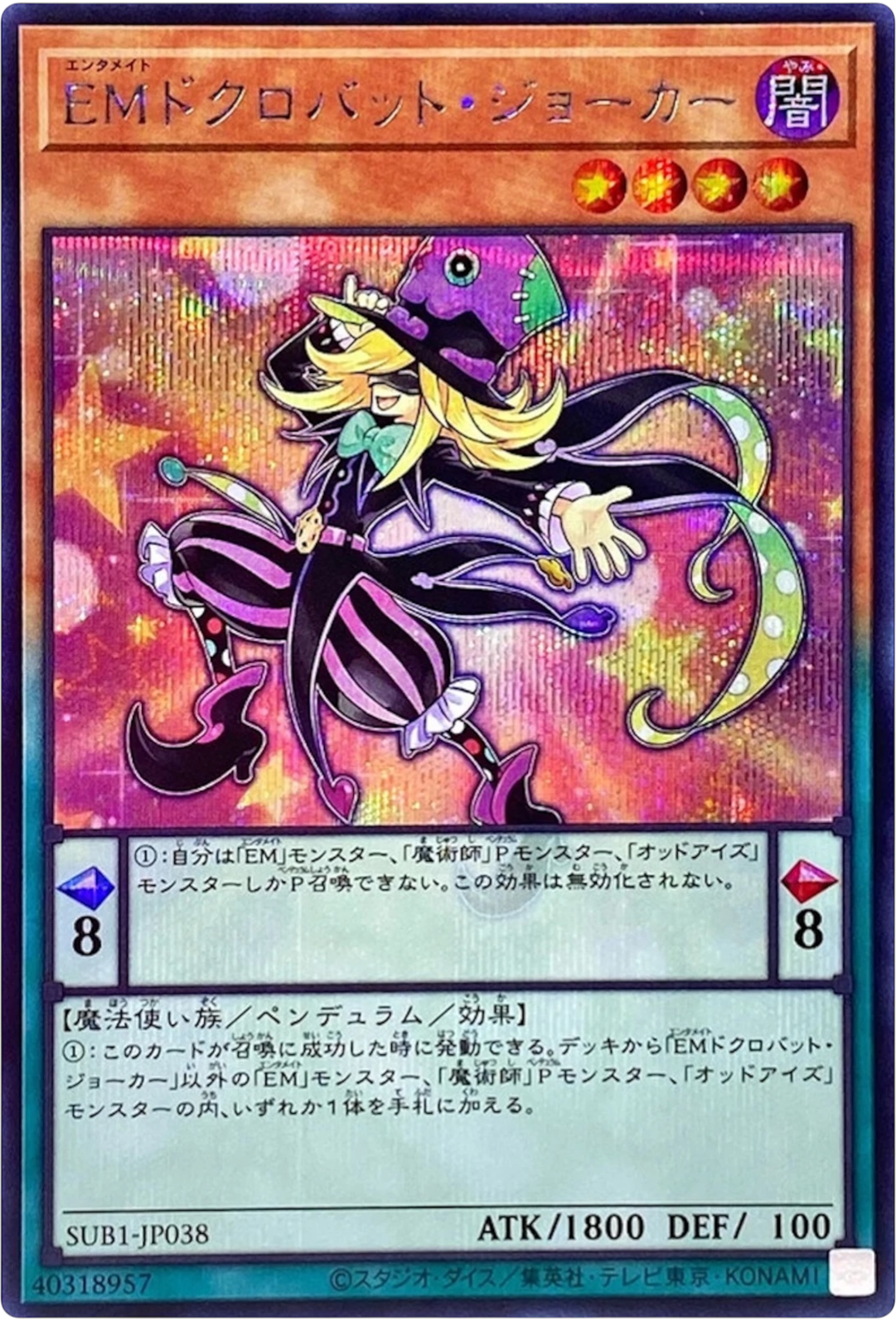 Yugioh!  Performapal Skullcrobat Joker SUB1-JP038 Foil (Secret Rare)  [SUB1] SECRET UTILITY BOX
