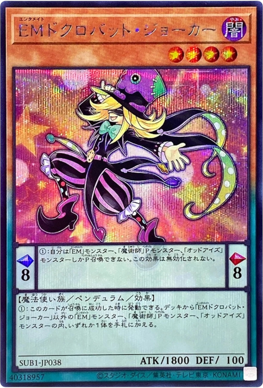 Yugioh!  Performapal Skullcrobat Joker SUB1-JP038 Foil (Secret Rare)  [SUB1] SECRET UTILITY BOX
