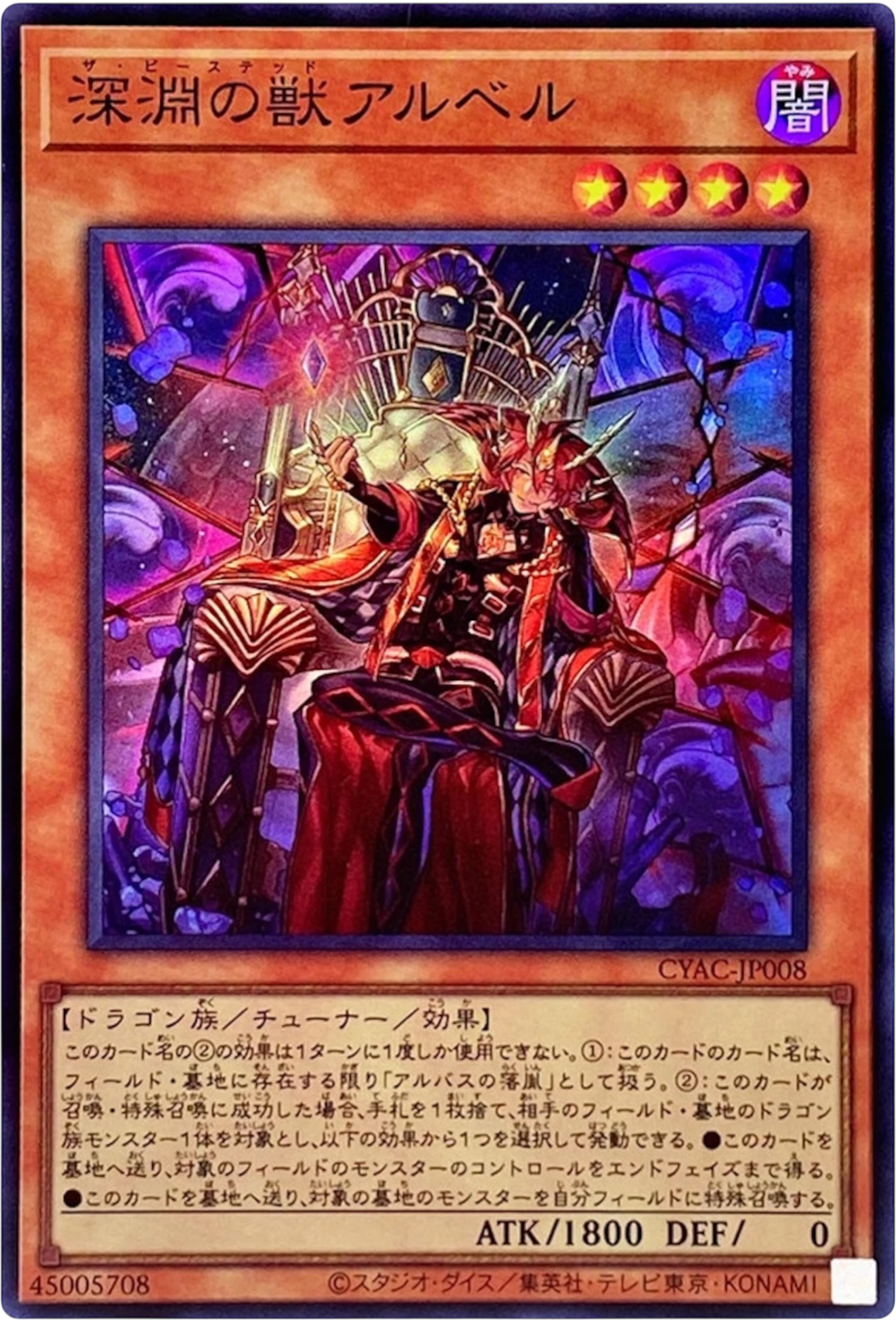 Yugioh!  The Bystial Aluber CYAC-JP008 (Super Rare)  [CYAC] CYBERSTORM ACCESS
