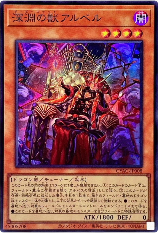 Yugioh!  The Bystial Aluber CYAC-JP008 (Super Rare)  [CYAC] CYBERSTORM ACCESS