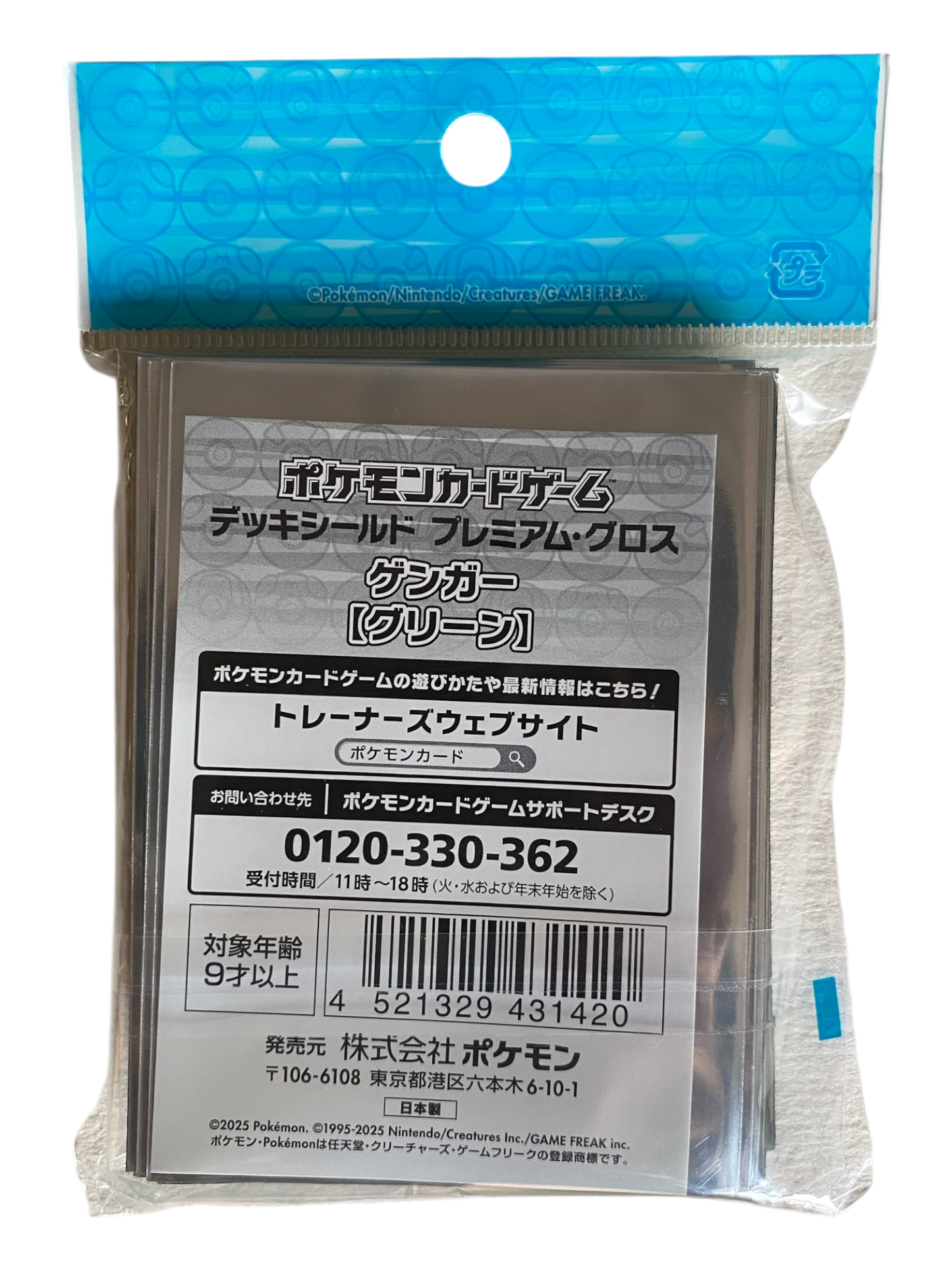 Pokémon Card Game Deck Shield Premium Gloss Gengar [Green]