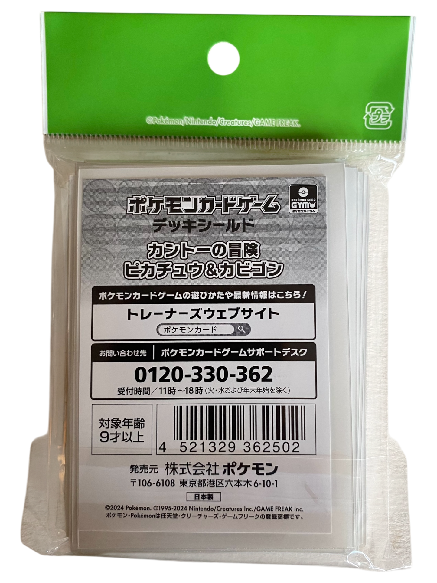 Pokémon Card Game Deck Shield: Kanto Adventure – Pikachu & Snorlax