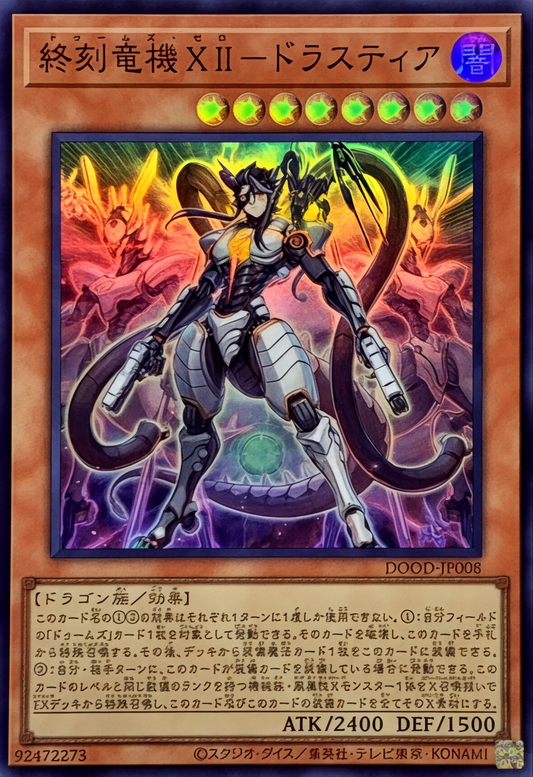 Yugioh! Doom-Z Zero - Drastia DOOD-JP008 Foil (Super) [DOOD] DOOM OF DIMENSIONS