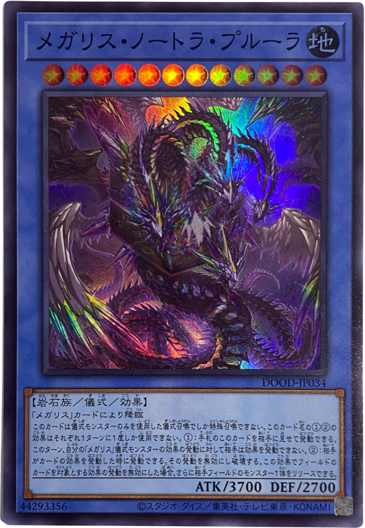 Yugioh! Megalith Nortra Phulra DOOD-JP034 Foil (Super) [DOOD] DOOM OF DIMENSIONS