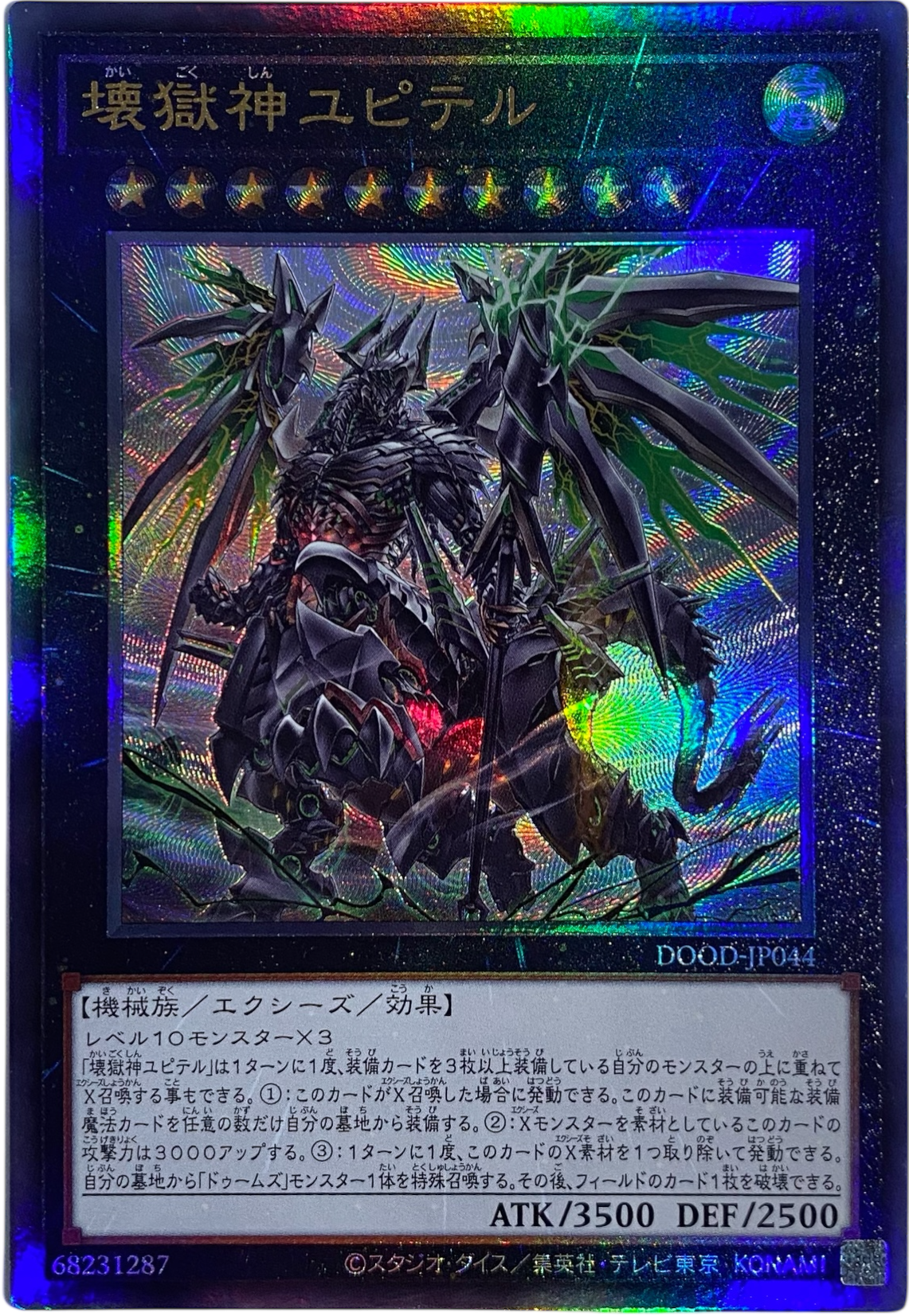 Yugioh! Jupiter the Power Patron of Destruction DOOD-JP044 Foil (Ultimate) [DOOD] DOOM OF DIMENSIONS