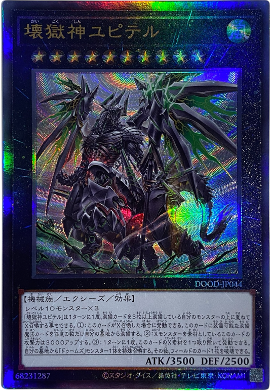 Yugioh! Jupiter the Power Patron of Destruction DOOD-JP044 Foil (Ultimate) [DOOD] DOOM OF DIMENSIONS