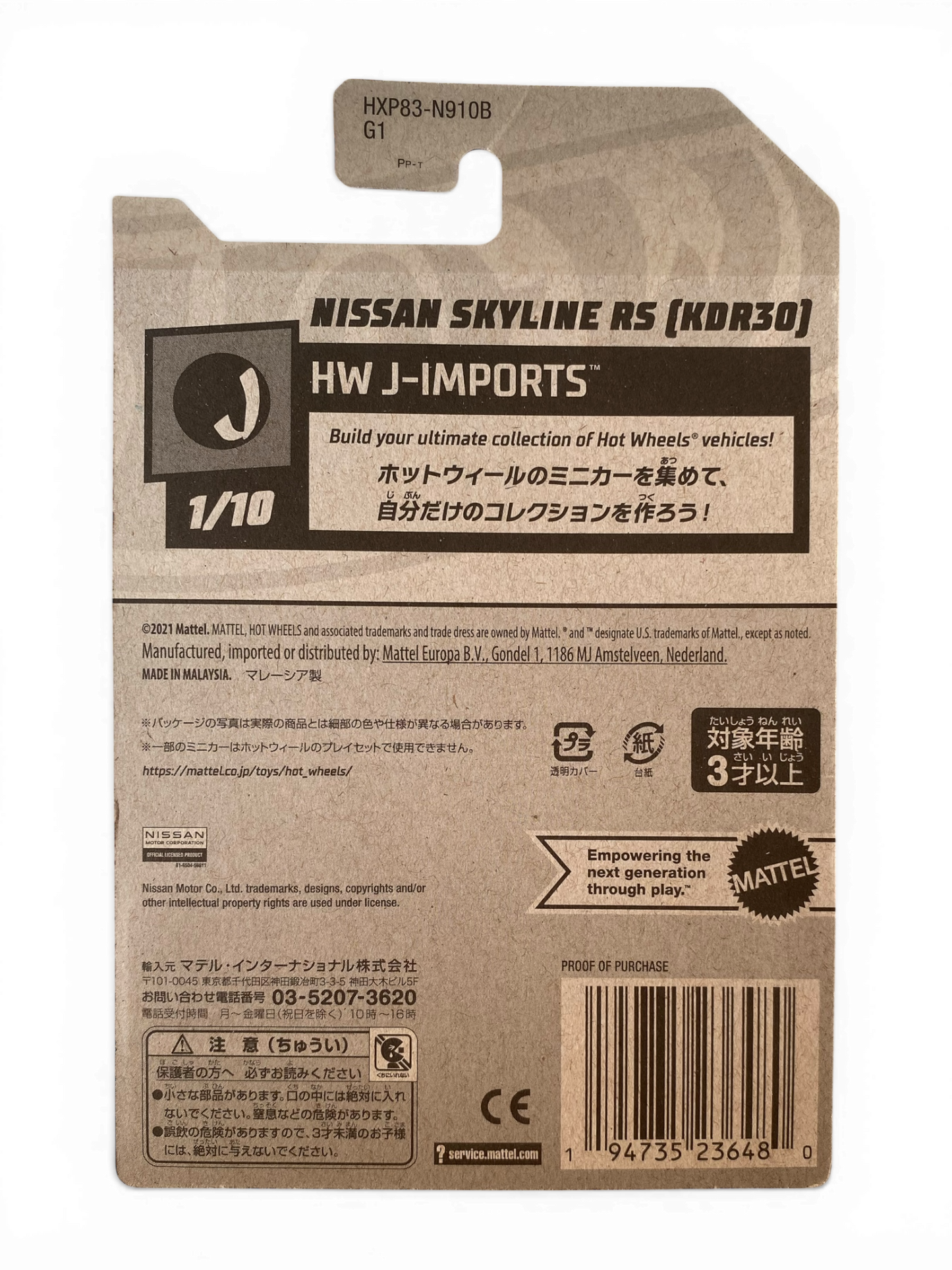 Hot Wheels  Nissan Skyline RS (KDR30) HW J-Imports