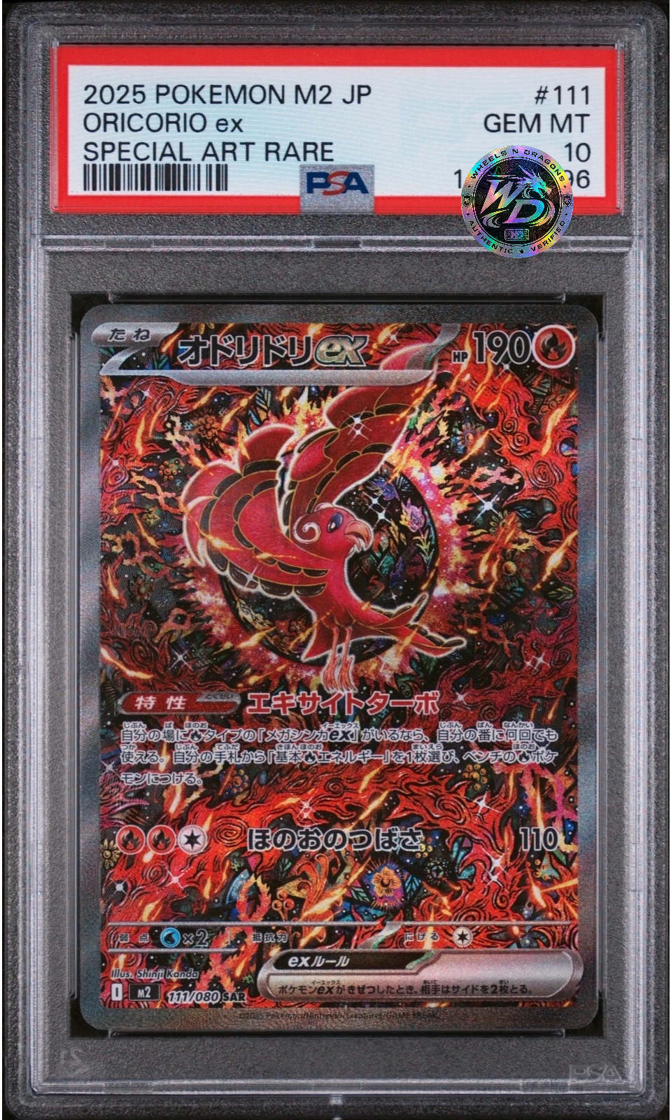 [Pre-Order] PSA 10 - Oricorio ex 111/080 SAR  [M2] Inferno X