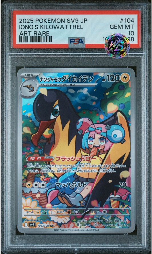 [Pre-Order] PSA 10 - (Japan Exclusive) IONO's  Kilowattrel 104/100 AR  [SV9] Battle Partners