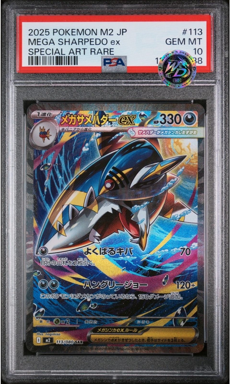 [Pre-Order] PSA 10 - Mega Sharpedo ex 113/080 SAR  	[M2] Inferno X