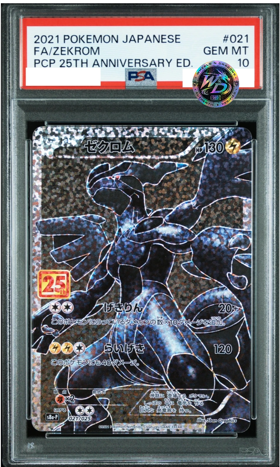 [Pre-Order] PSA 10 - Zekrom 021/025  25th Anniversary PROMO