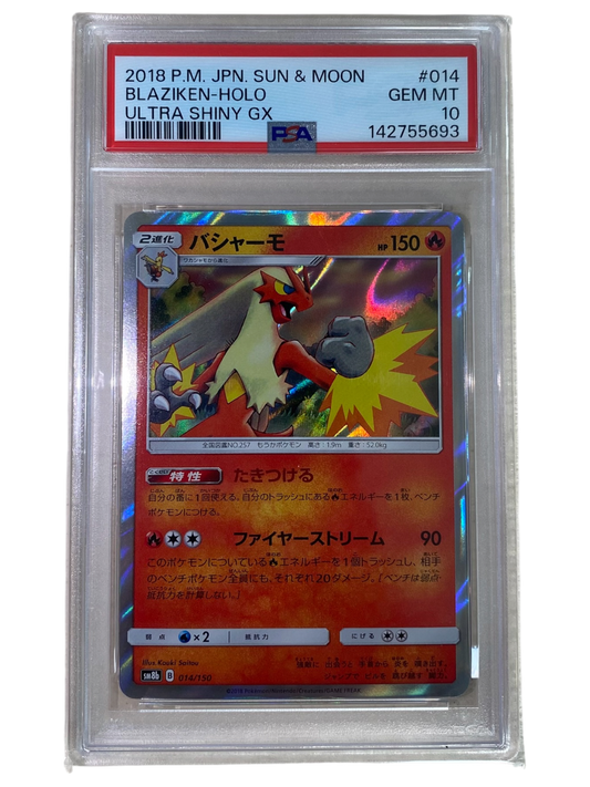 PSA 10 Blaziken 014/150  [SM8b] GX Ultra Shiny