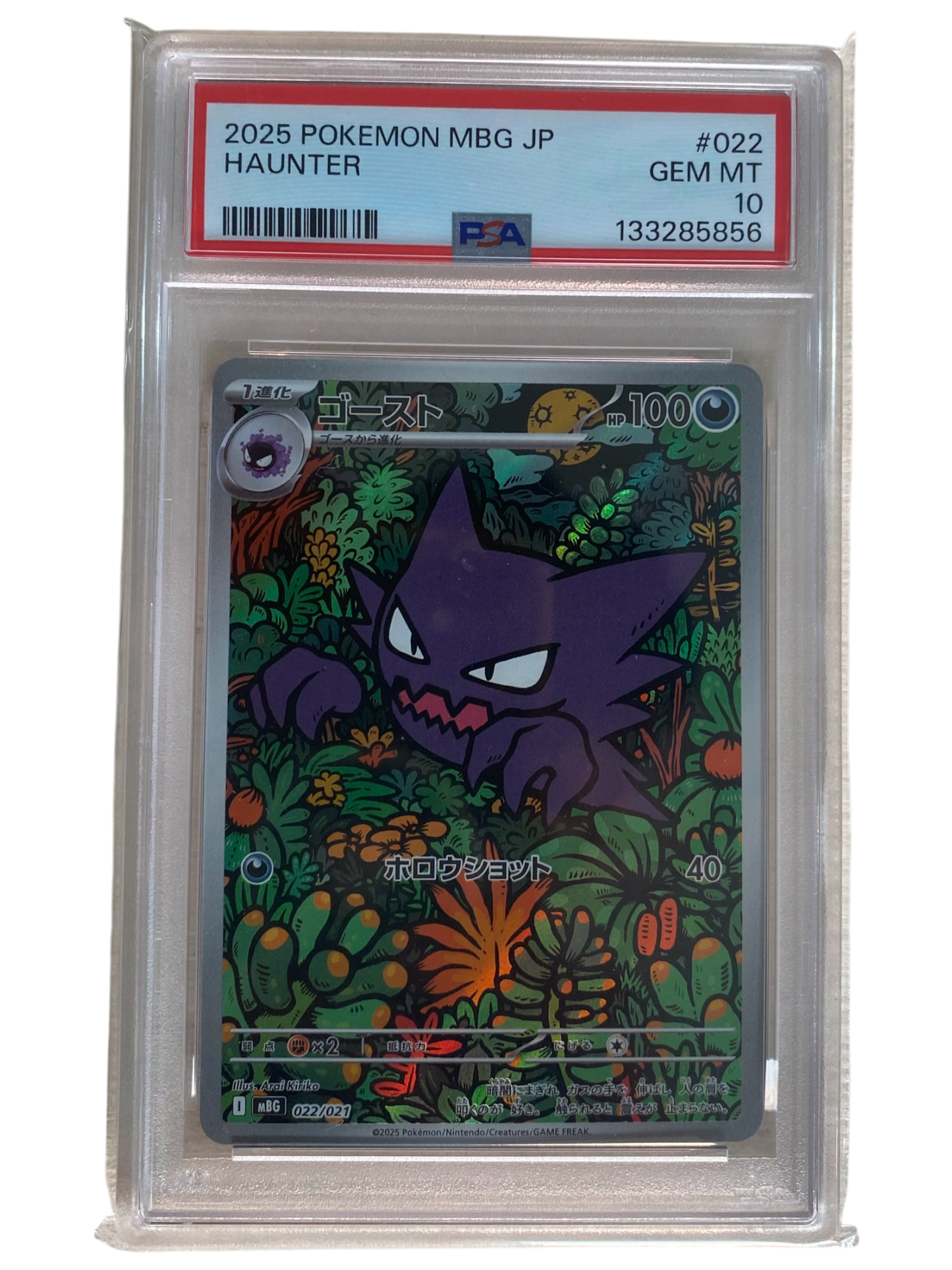 PSA 10 Haunter 022/021 Foil  [MBG] MEGA Gengar ex Starter Set