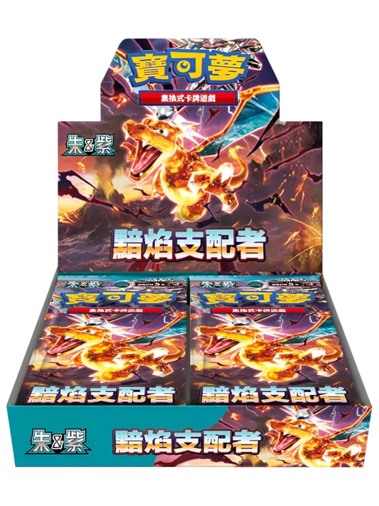 Pokemon Ruler of The Black Flame SV3 Japanese Booster Box