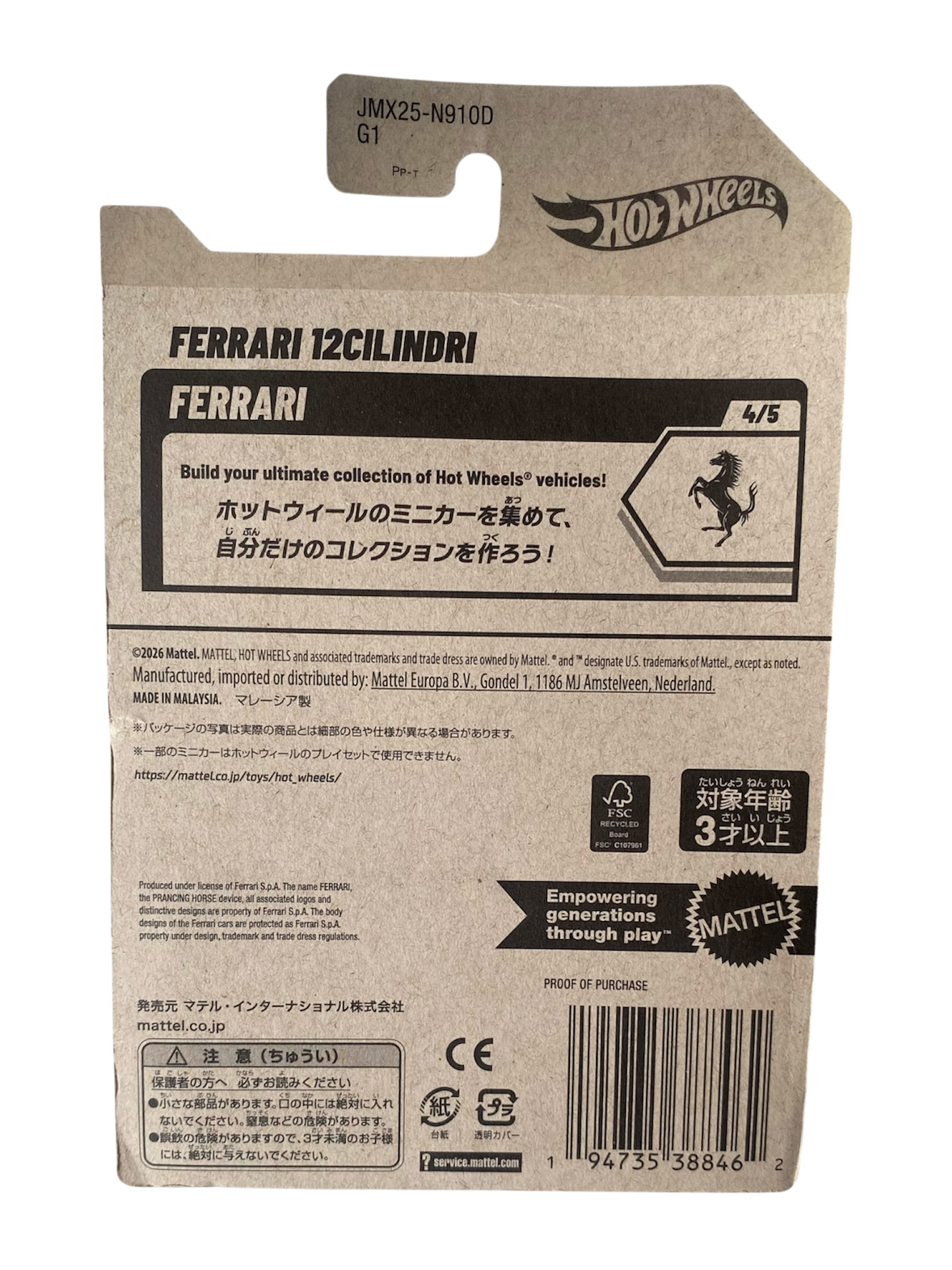 Hot Wheels  Ferrari 12Cilindri (Ferrari) Japan Card