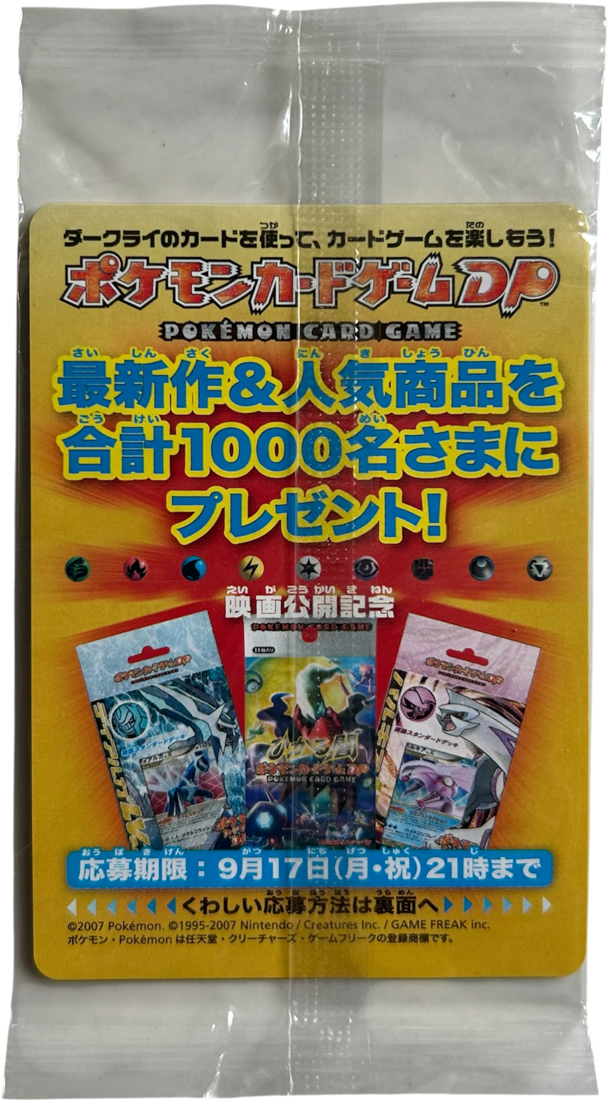 Darkrai 046/DP-P HOLO [Sealed Promo]