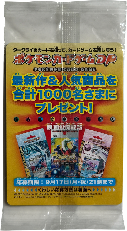 Darkrai 046/DP-P HOLO [Sealed Promo]  (Has SWIRL Holo 🌀)