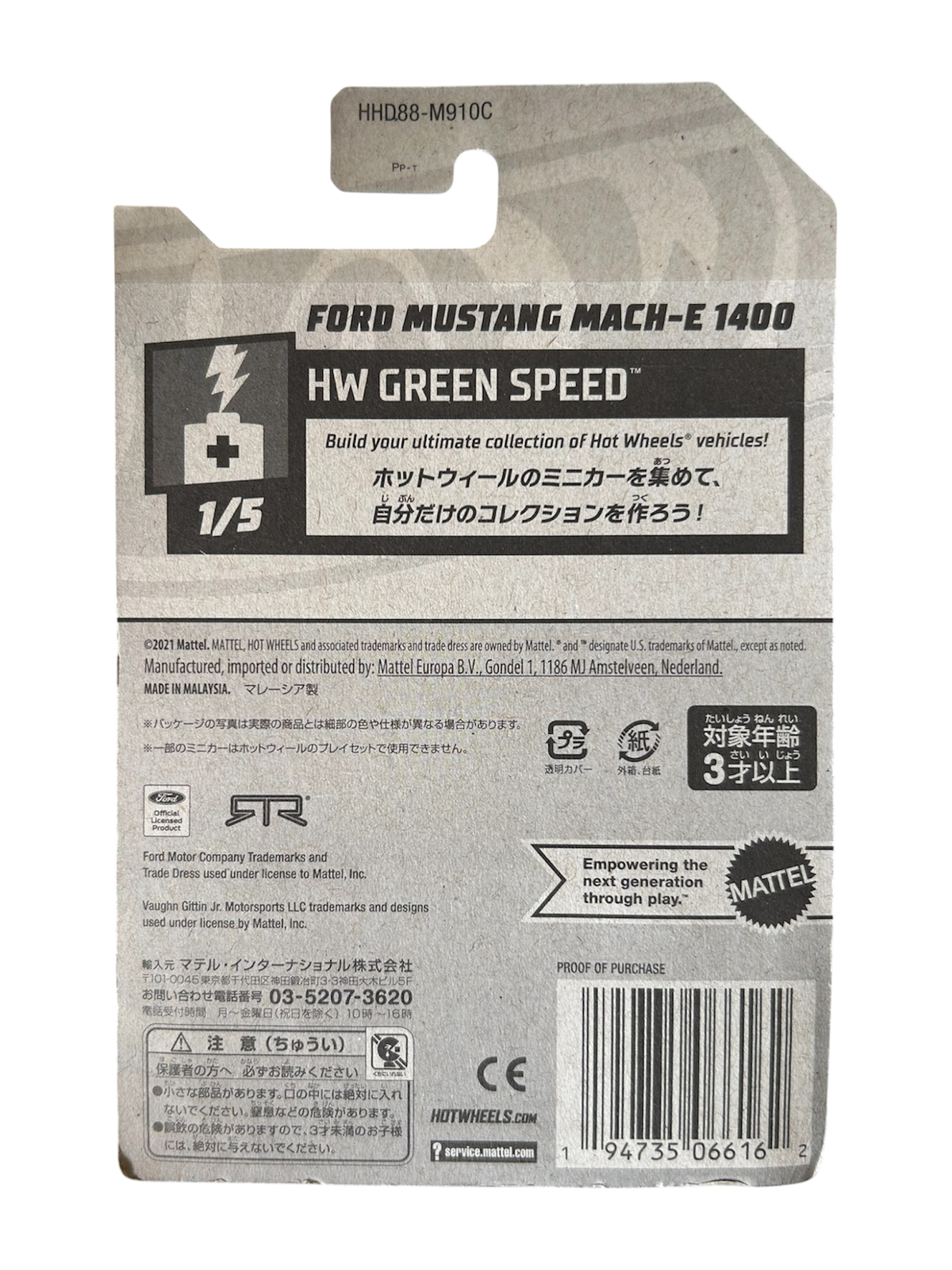 Hot Wheels  Ford Mustang Mach-E 1400 (HW Green Speed)