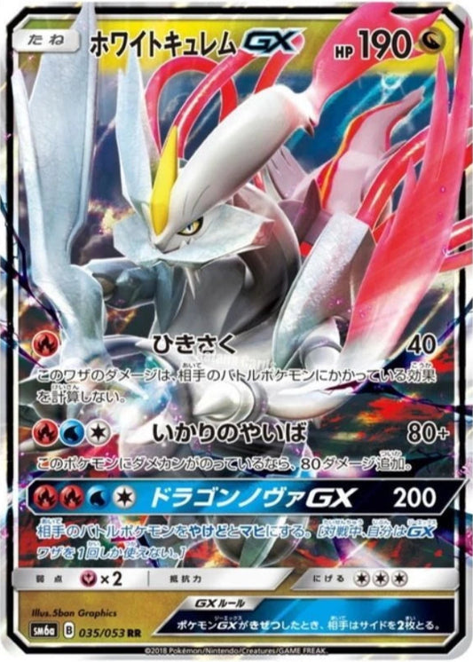 White Kyurem GX 035/053 RR Foil  [SM6a] Dragon Storm