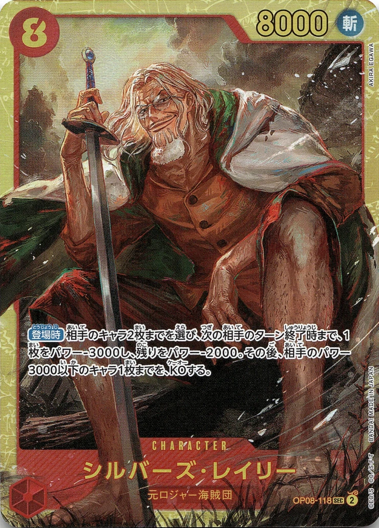 ONE PIECE Rayleigh Silvers OP08-118 SEC Foil  [PRB-02] THE BEST Vol.2