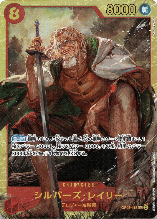 ONE PIECE Rayleigh Silvers OP08-118 SEC Foil  [PRB-02] THE BEST Vol.2