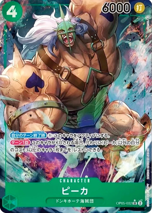 ONE PIECE Pica OP05-032 SR Foil (Alt Art)  [OP-05] Awakening of the New Era
