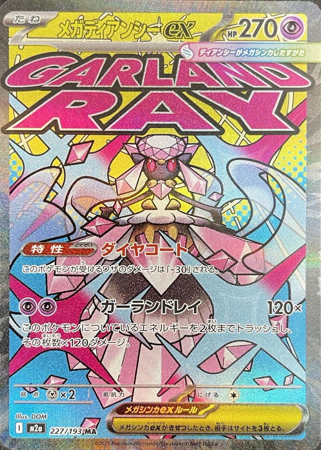Mega Diancie ex 227/193 MA Foil  [M2a] MEGA Dream ex
