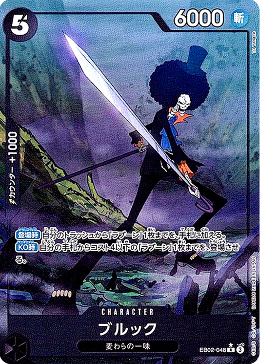 ONE PIECE Brook EB02-048 Foil (Parallel)  [EB-02] Anime 25th collection