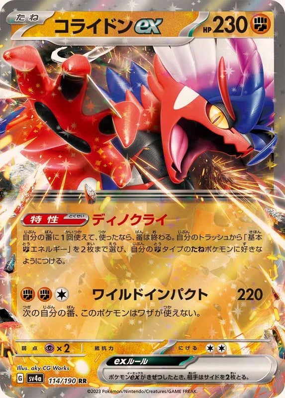 Koraidon ex 114/190 RR Foil  [SV4a] Shiny Treasure ex