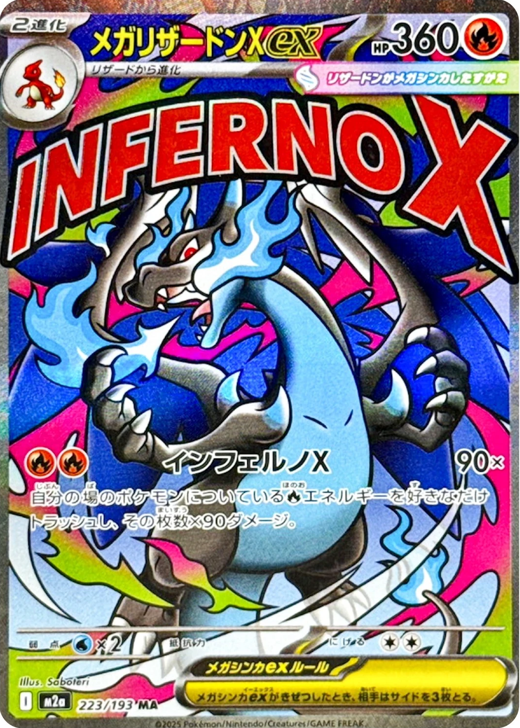 Mega Charizard X ex 223/193 MA Foil  [M2a] MEGA Dream ex