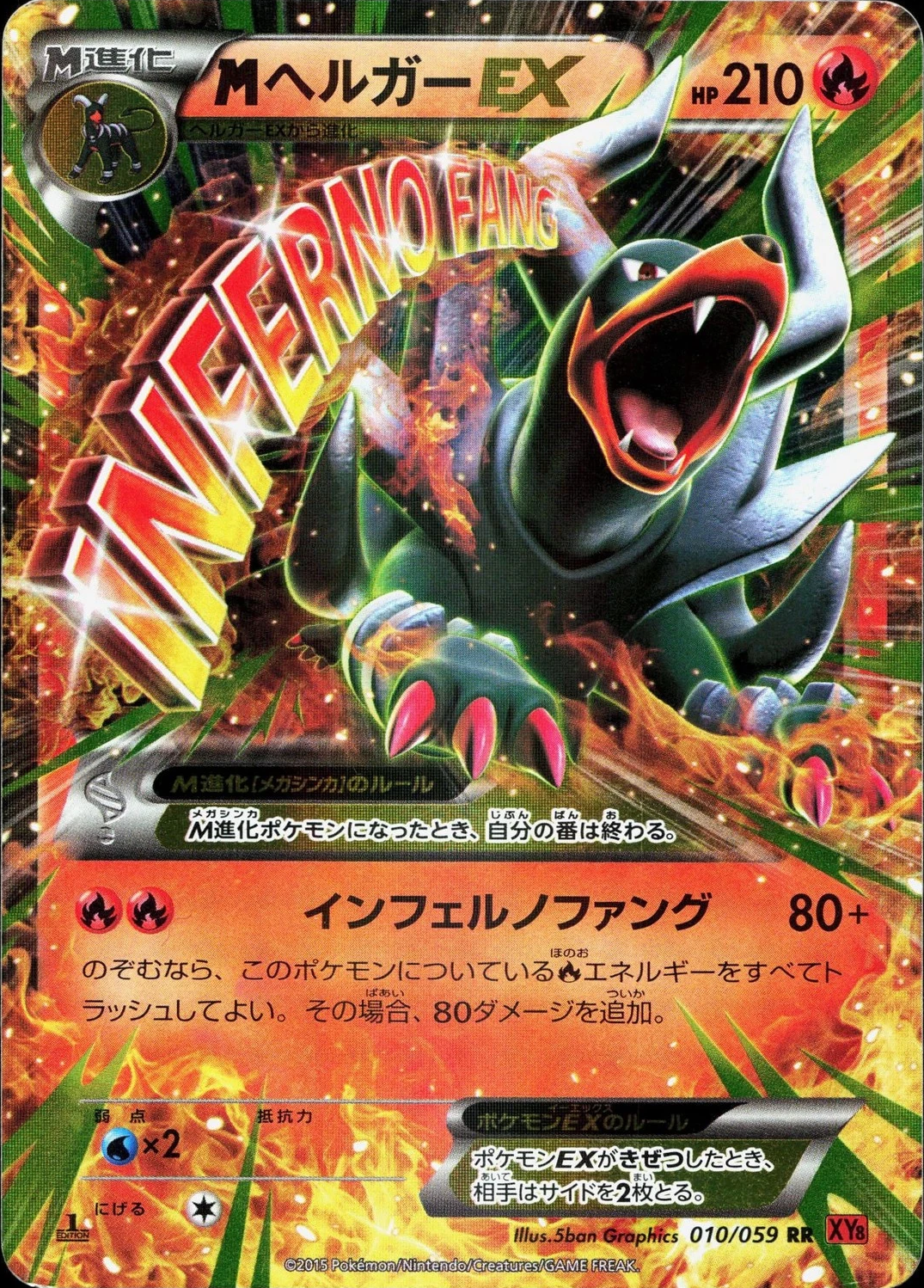 Mega Houndoom EX 010/059 RR Foil  [XY8] Red Flash