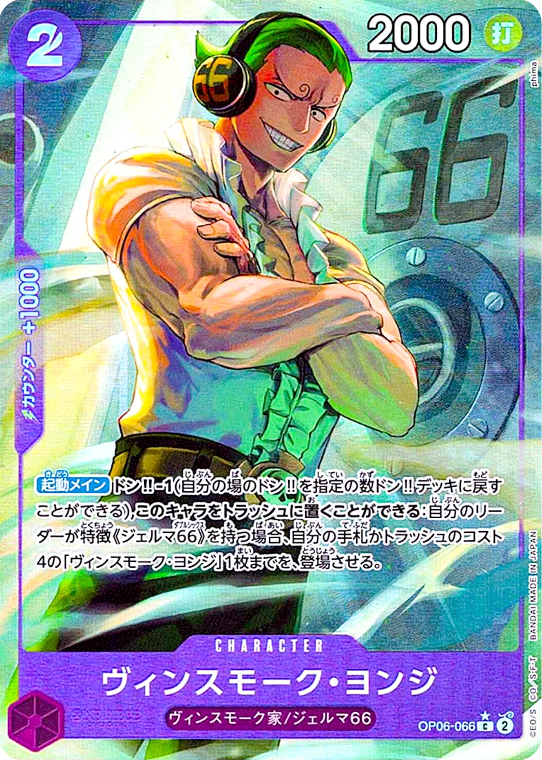 ONE PIECE Yonji Vinsmoke OP06-066 Foil (Full Art)  [PRB-01] THE BEST