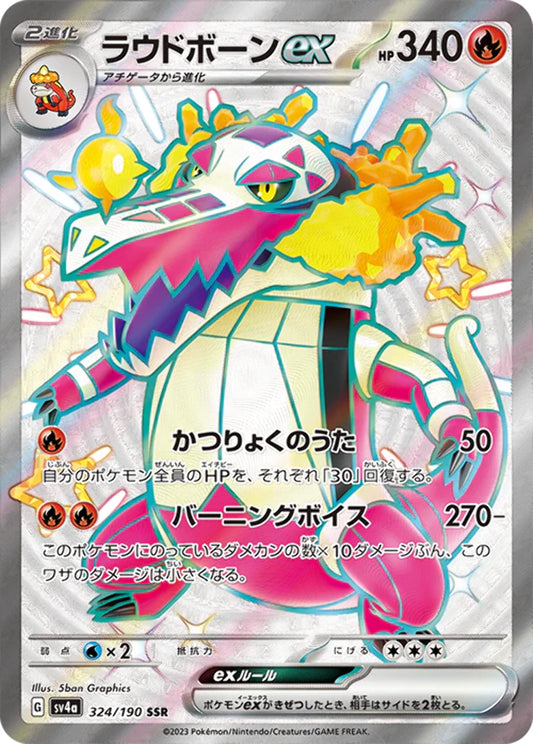 Skeledirge ex 324/190 SSR Foil  [SV4a] Shiny Treasure ex