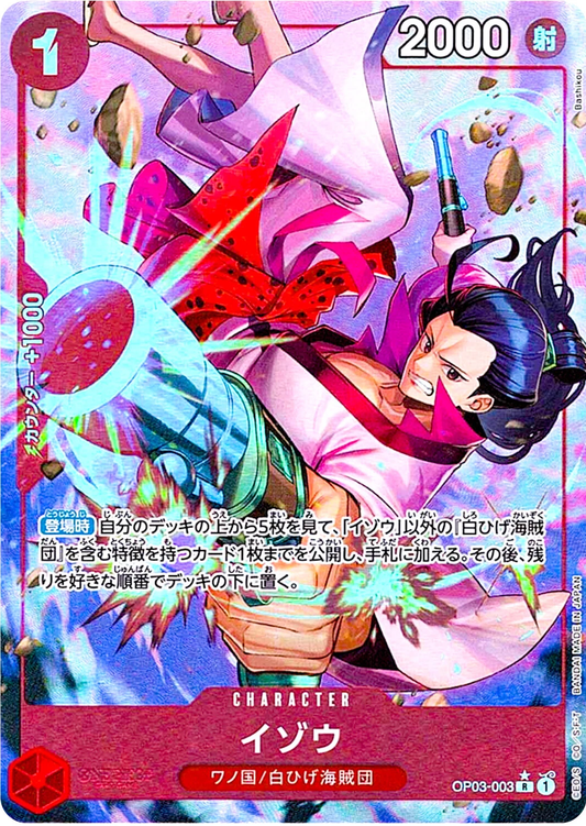 ONE PIECE Izou OP03-003 Foil (Alt Art)  [PRB-01] THE BEST