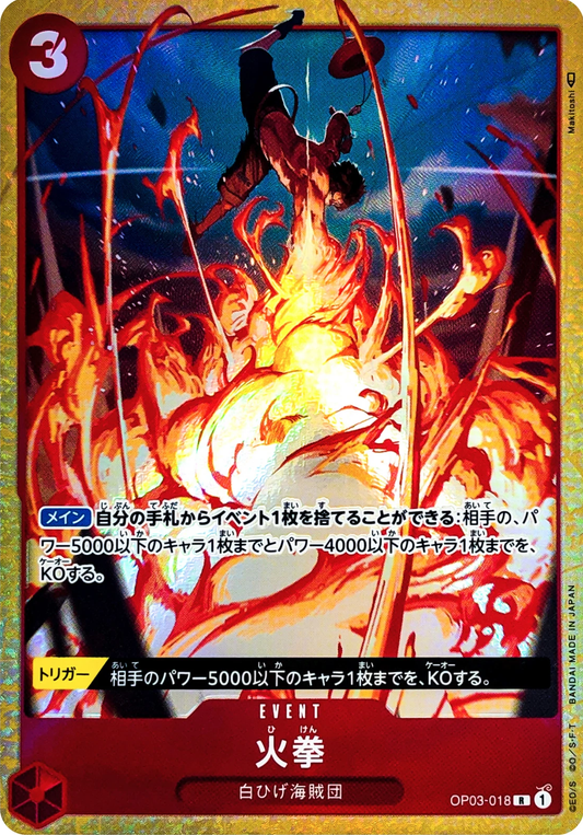 ONE PIECE Fire Fist OP03-018 Foil (Alt Art)  [OP-03]PILLARS OF STRENGTH