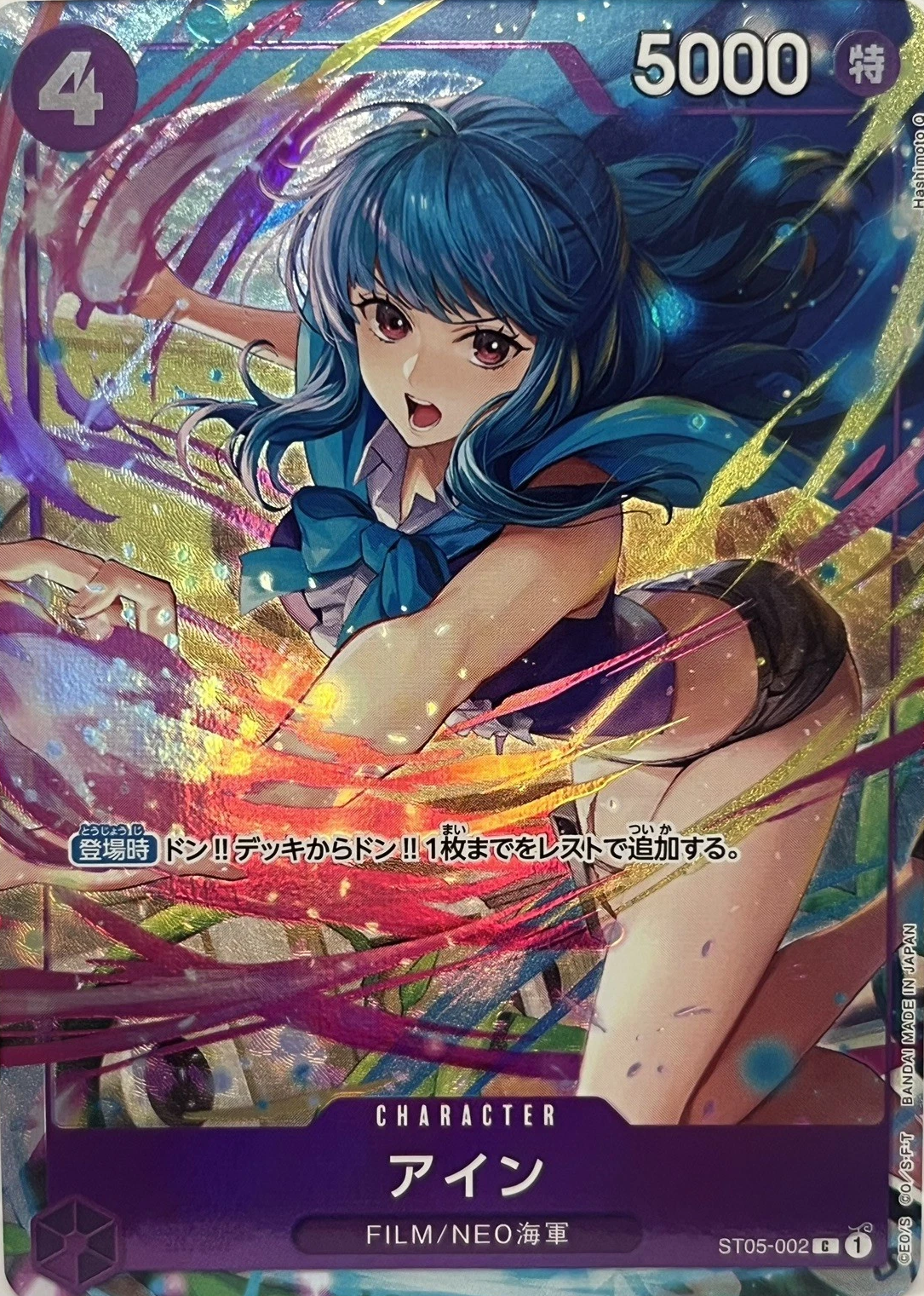 ONE PIECE Ain [Best Selection PROMO] ST05-002 Foil