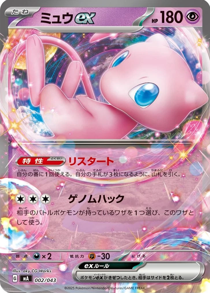 Mew ex 002/043  MA Premium Trainer Box MEGA