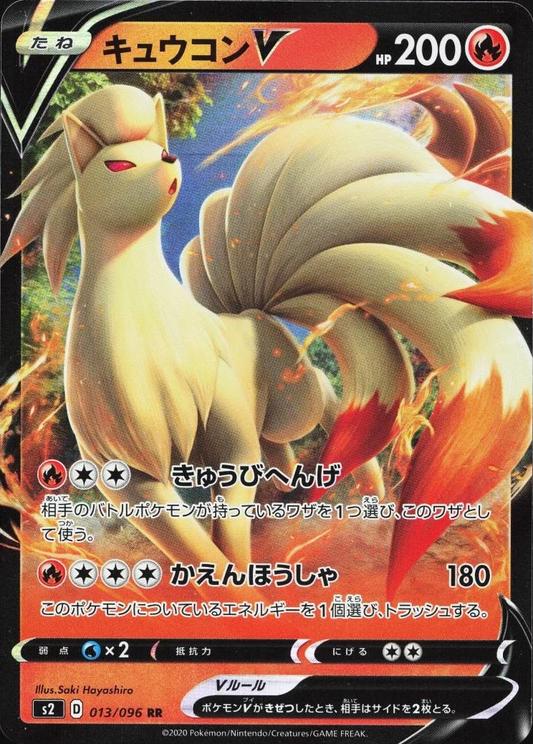 Ninetales V 013/096 RR Foil  [S2] Rebel Clash