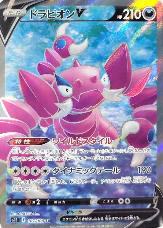 Drapion V 107/100 SR Foil  [S11] Lost Abyss