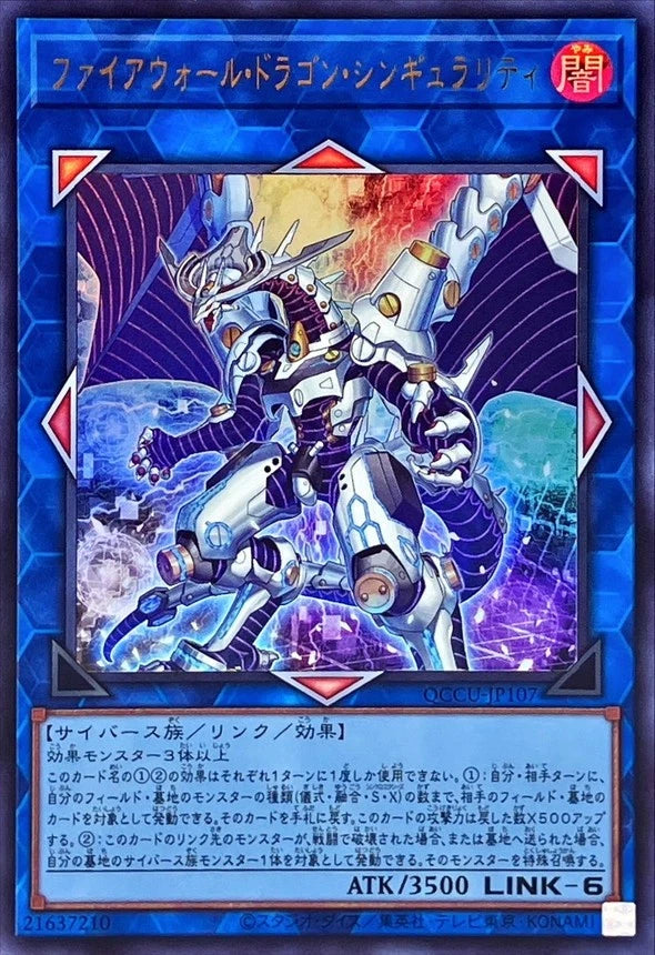 Yugioh!  Firewall Dragon Singularity CYAC-JP047 Foil (Ultra Rare)  [CYAC] CYBERSTORM ACCESS