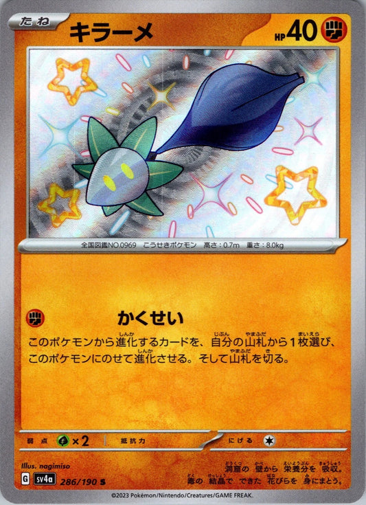Shiny Glimmet 286/190 S Foil  [SV4a] Shiny Treasure ex