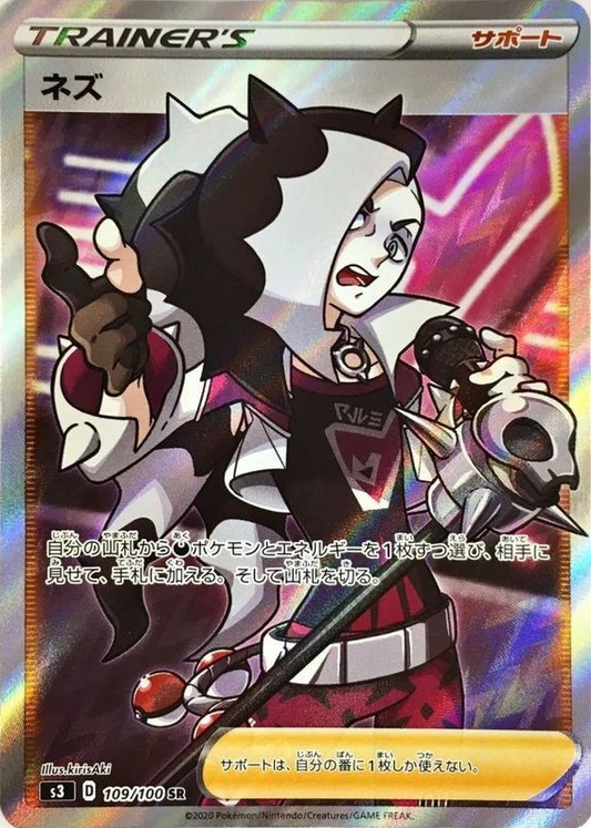 Piers 109/100 SR Foil  [S3] Darkness Ablaze